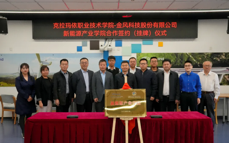 克拉玛依职业技术学院