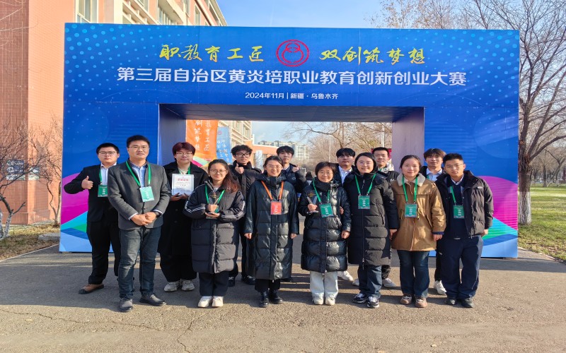 克拉玛依职业技术学院
