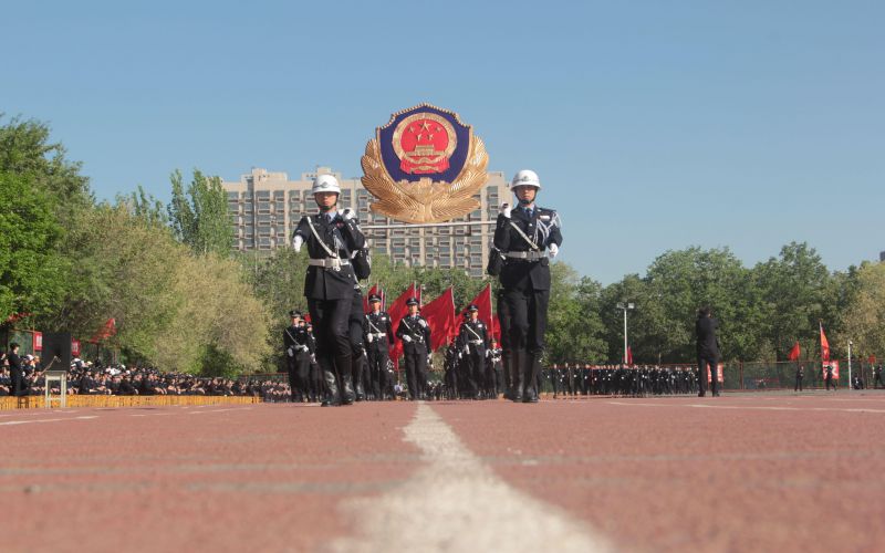 新疆警察学院