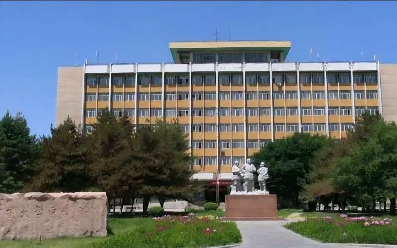 石河子大学