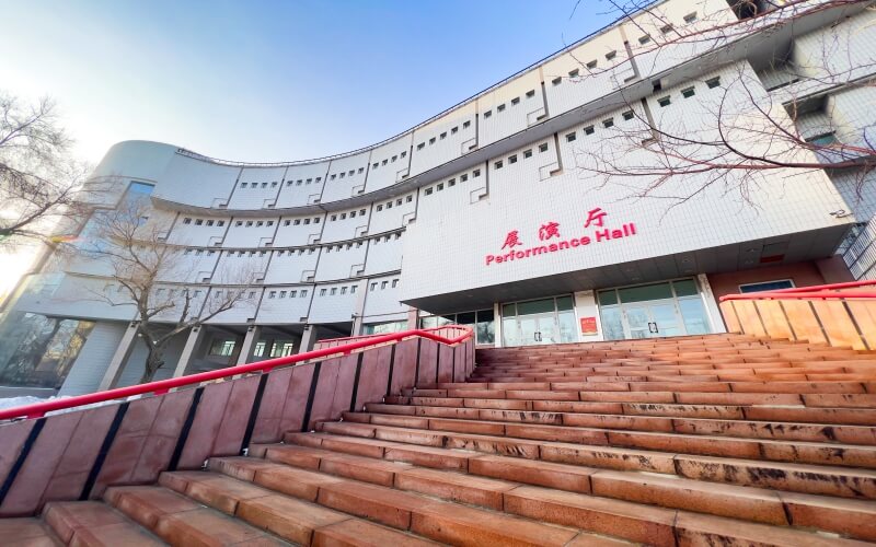 新疆艺术学院