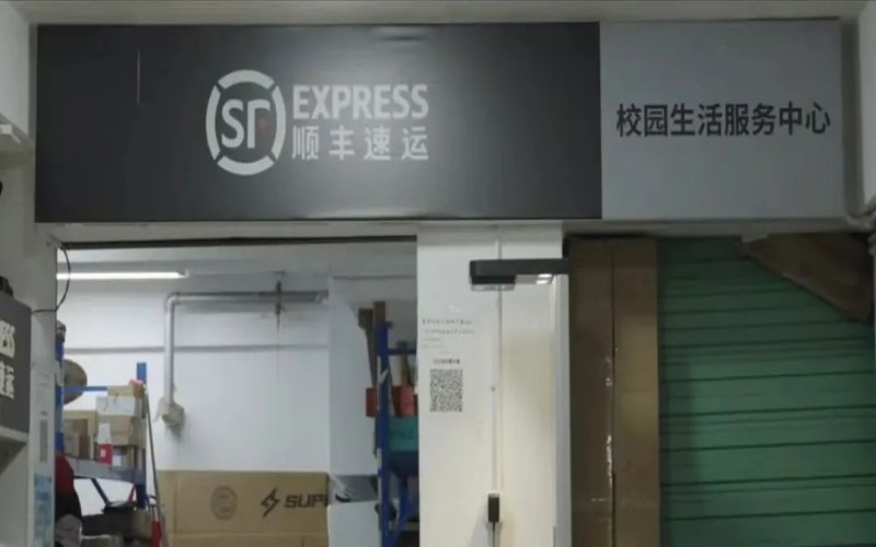厦门大学