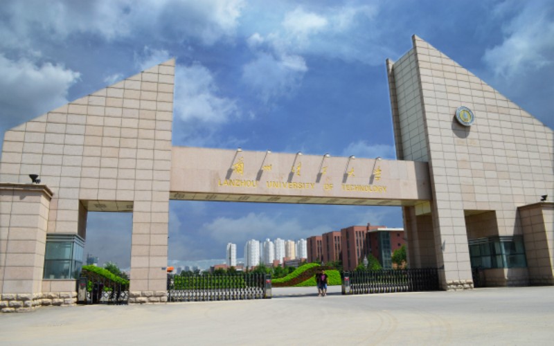 兰州理工大学