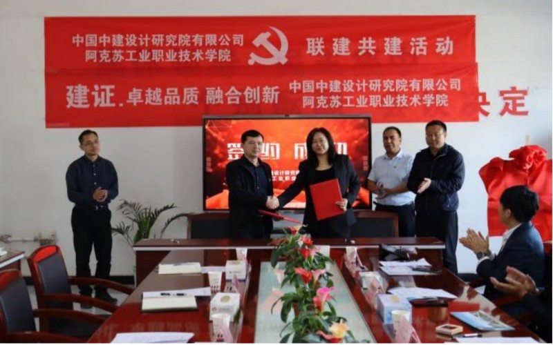 阿克苏工业职业技术学院