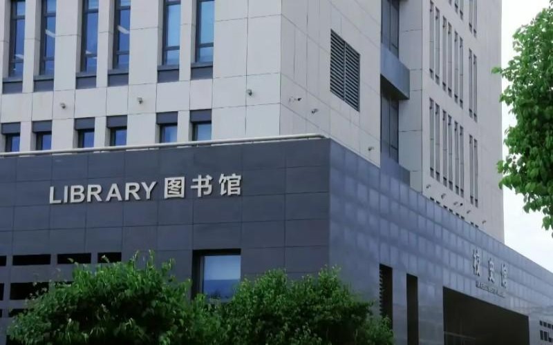 青海师范大学