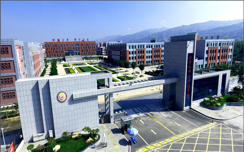 西宁城市职业技术学院