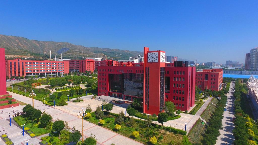 青海职业技术大学