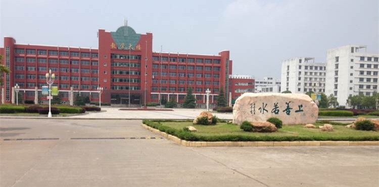 宜春学院