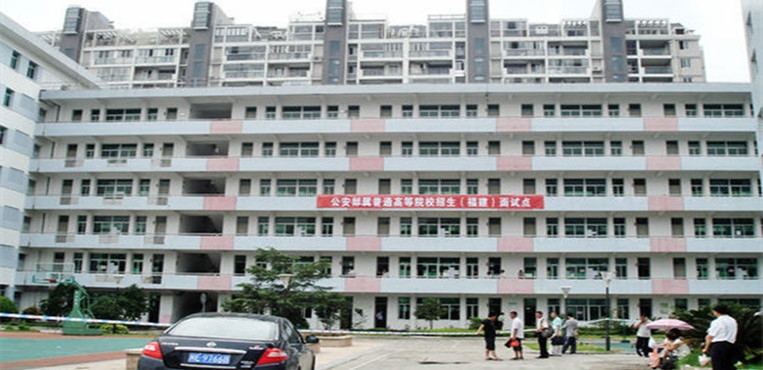 福建信息职业技术学院