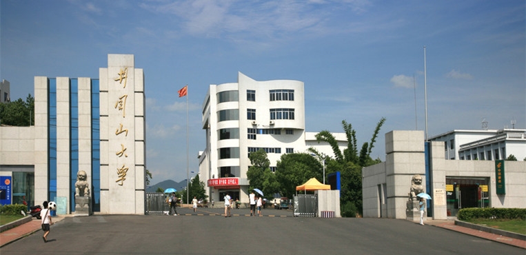 井冈山大学