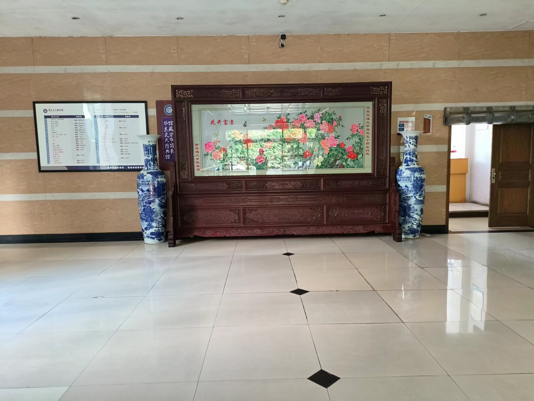 华东交通大学