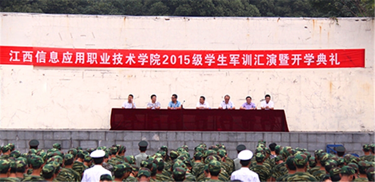 江西信息应用职业技术学院