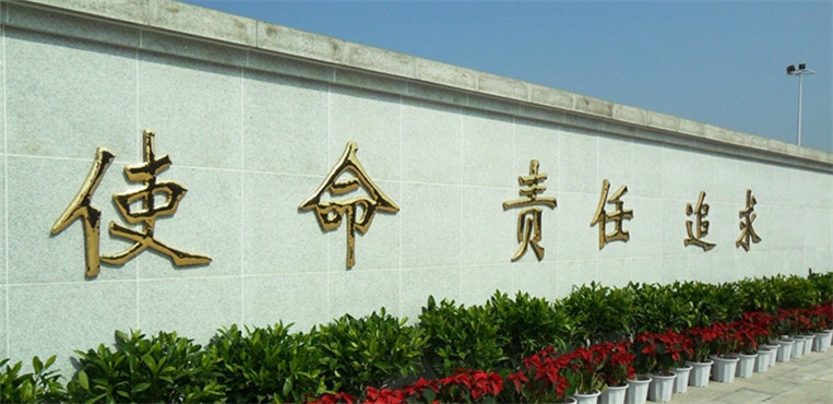 宁德师范学院