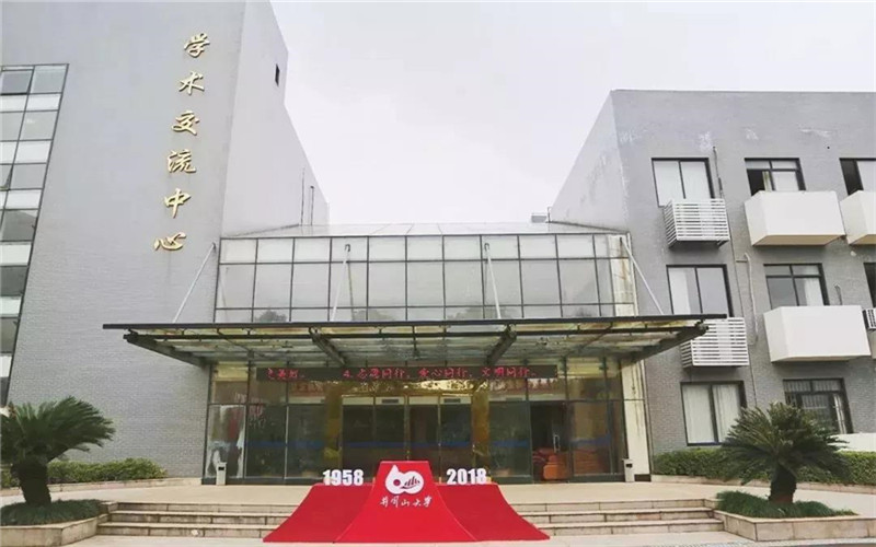 井冈山大学