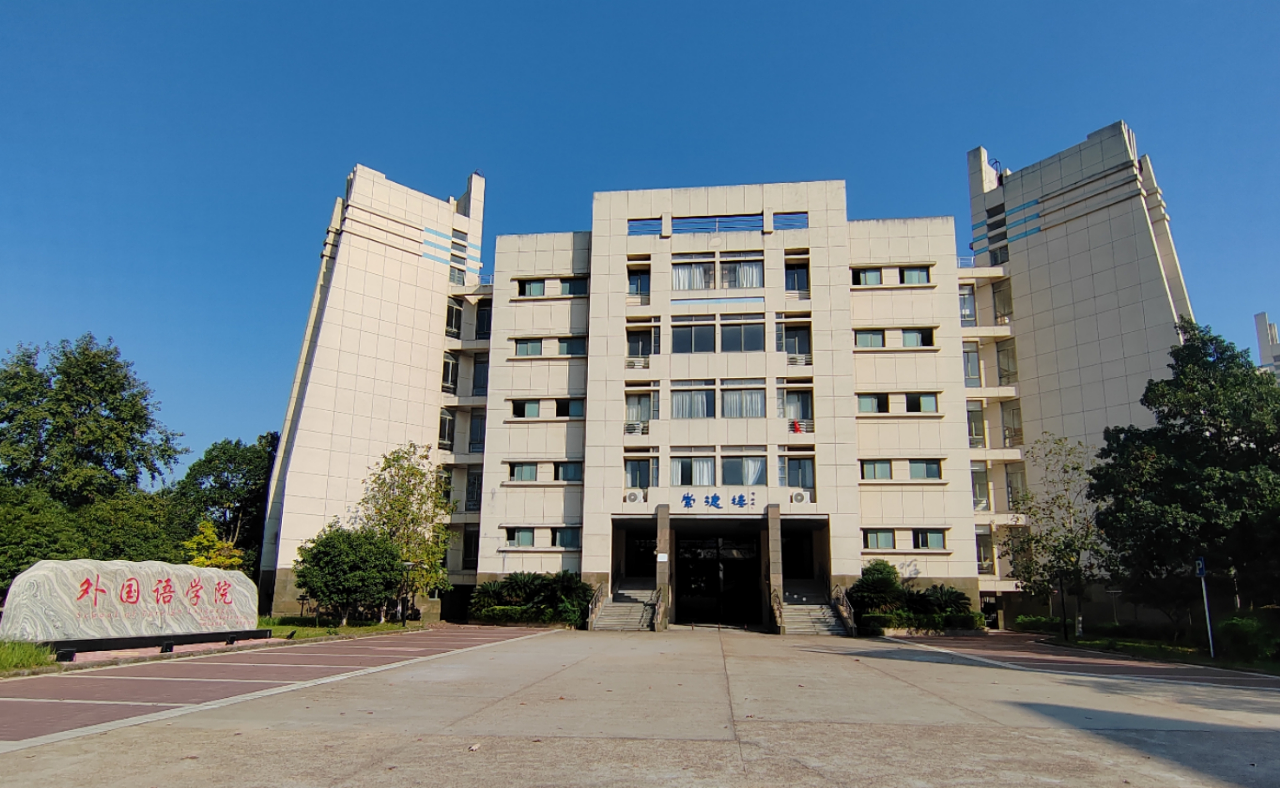 南昌工程学院