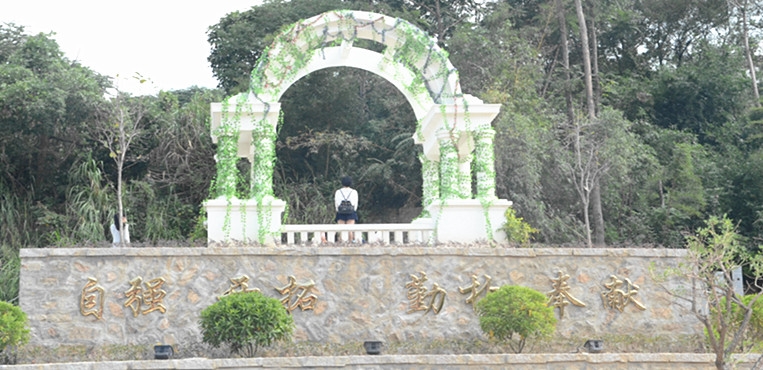 福建华南女子职业学院