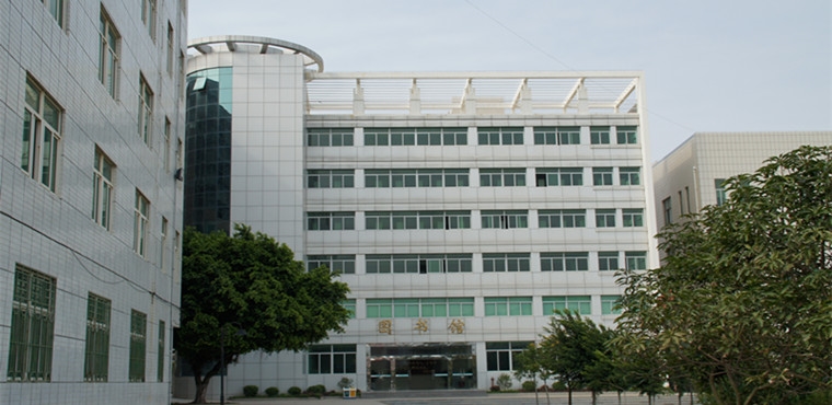 闽南理工学院