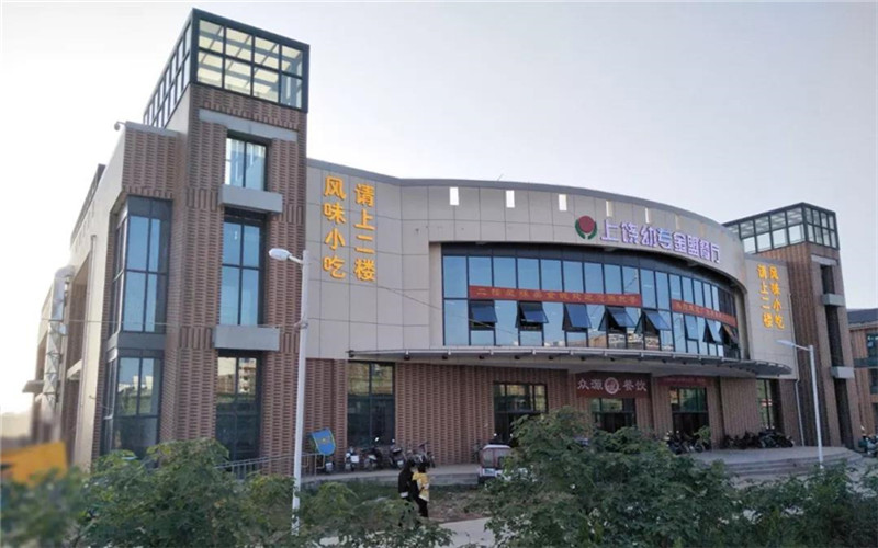 上饶幼儿师范高等专科学校