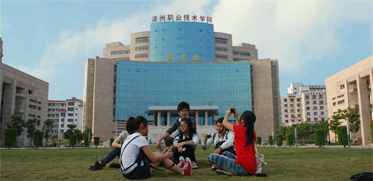 漳州职业技术学院