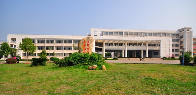 赣南师范大学