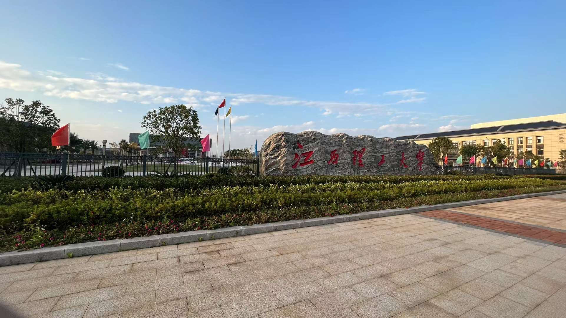江西理工大学
