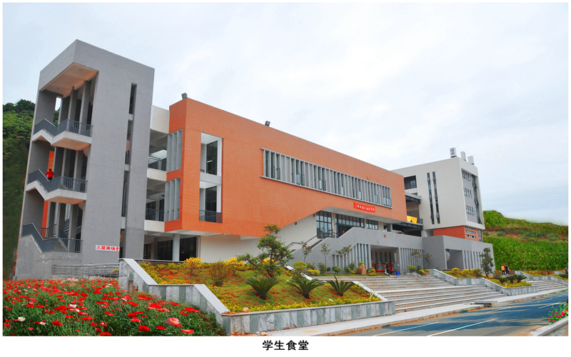 福建商学院