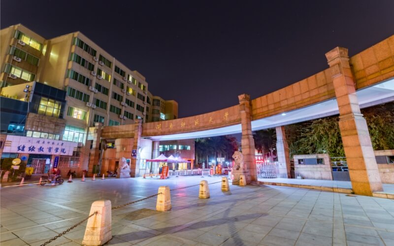 闽南师范大学