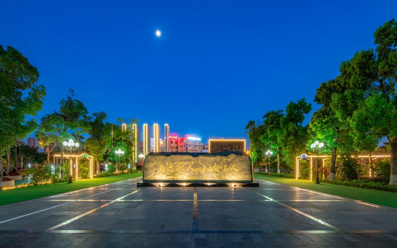 厦门工学院