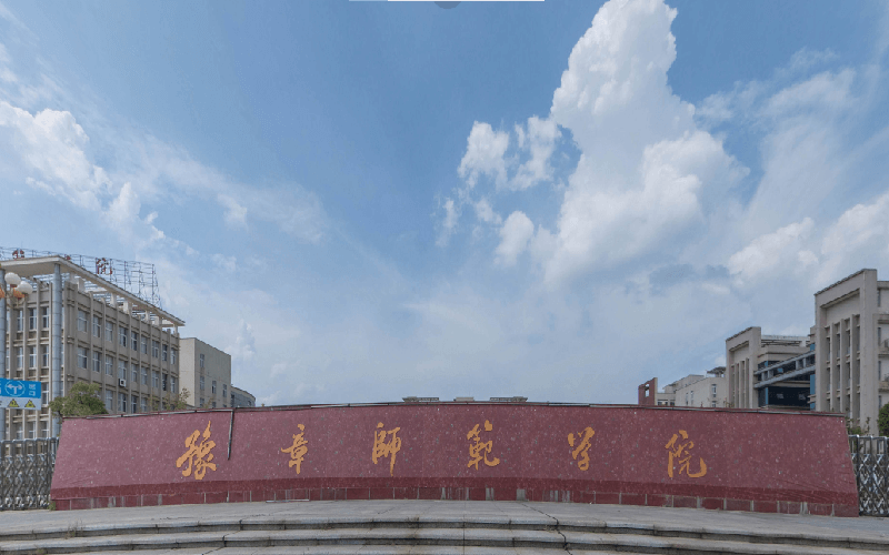 豫章师范学院