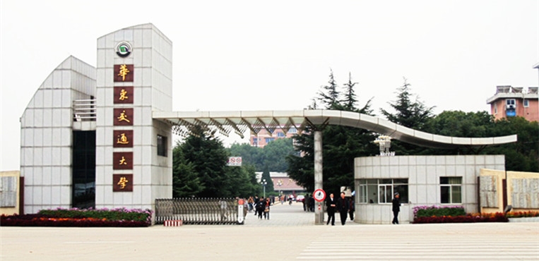 华东交通大学