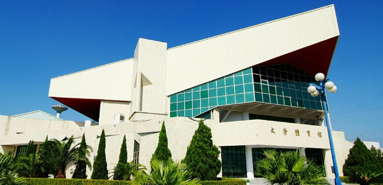 莆田学院