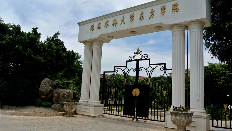福州工商学院