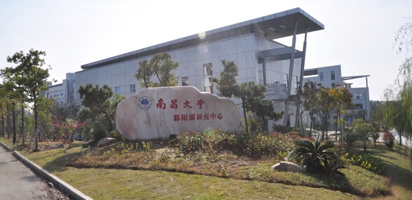 南昌大学共青学院