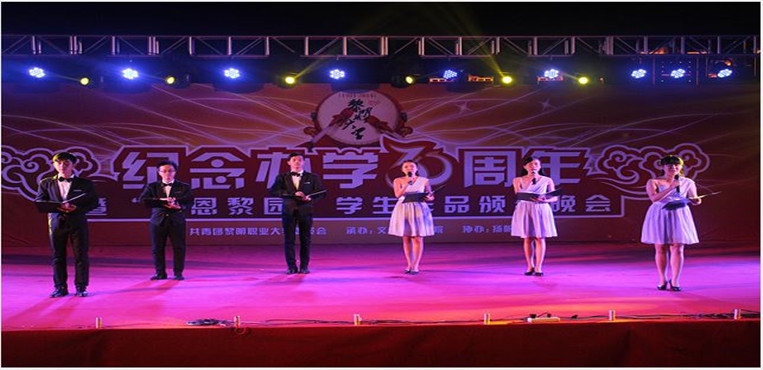 黎明职业大学