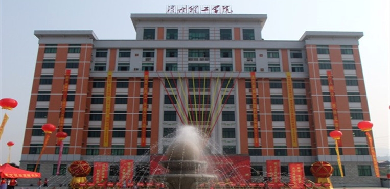 漳州理工职业学院