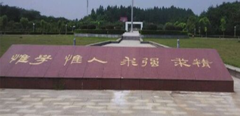 江西中医药大学
