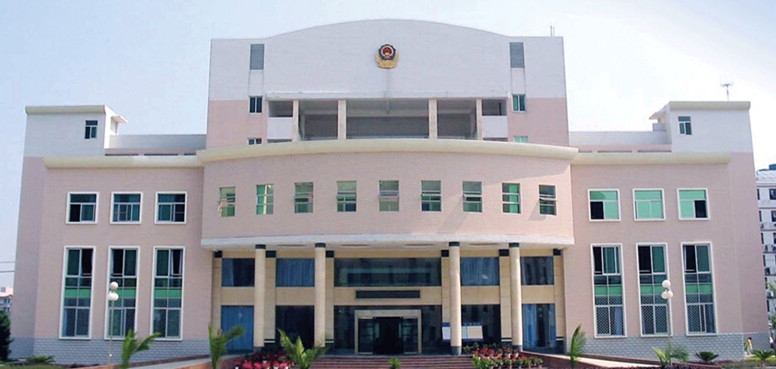 福建警察学院