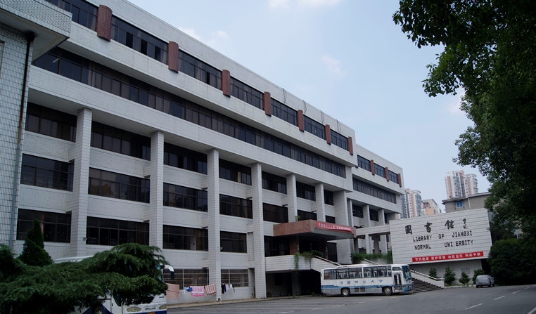 江西师范大学科学技术学院