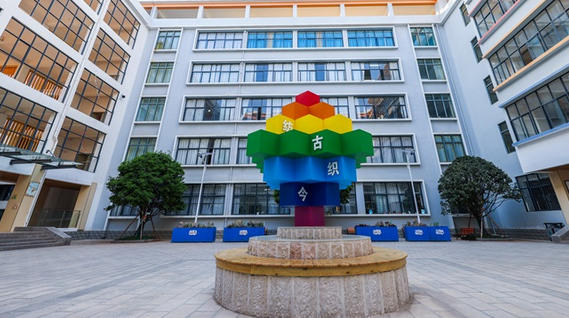 云南轻纺职业学院