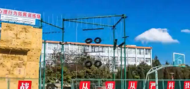 公安消防部队高等专科学校