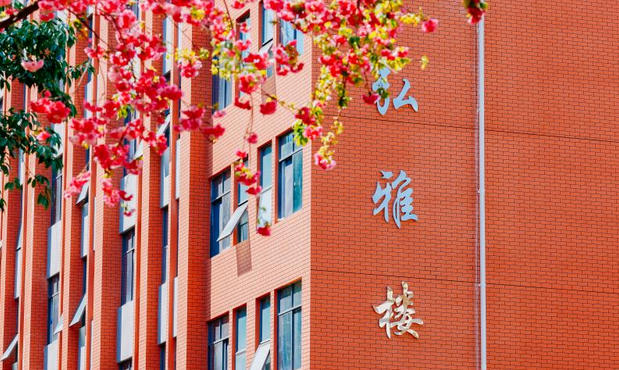 云南财经职业学院