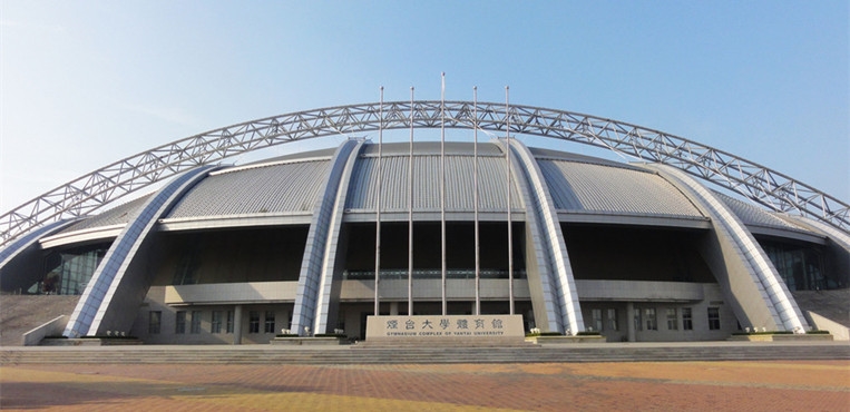 烟台大学