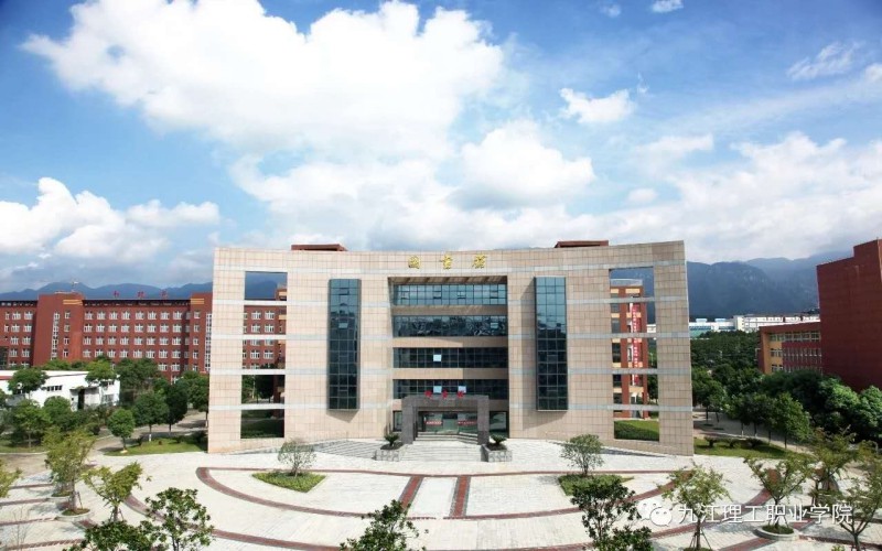 九江理工职业学院