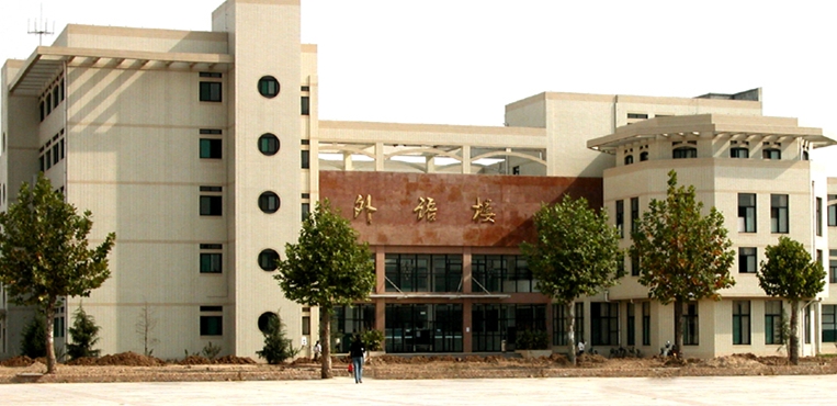菏泽学院
