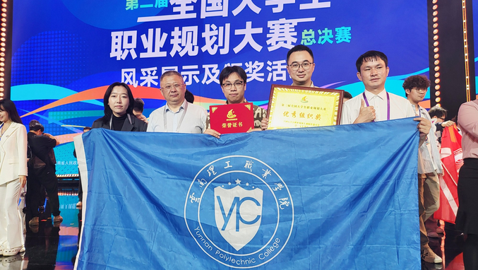 云南理工职业学院