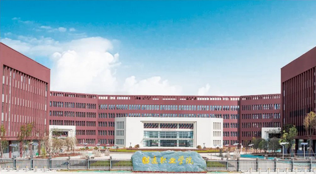 昭通职业学院