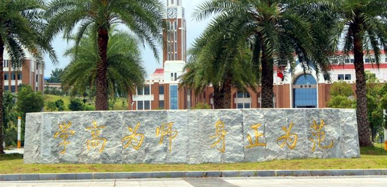 赣州师范高等专科学校