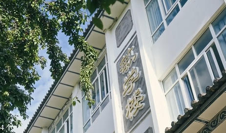大理农林职业技术学院