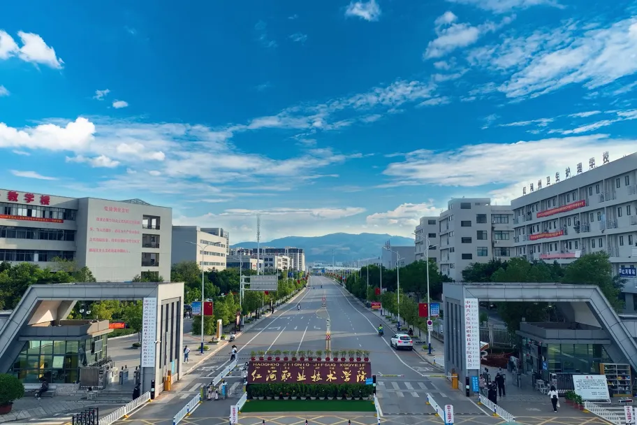 红河职业技术学院