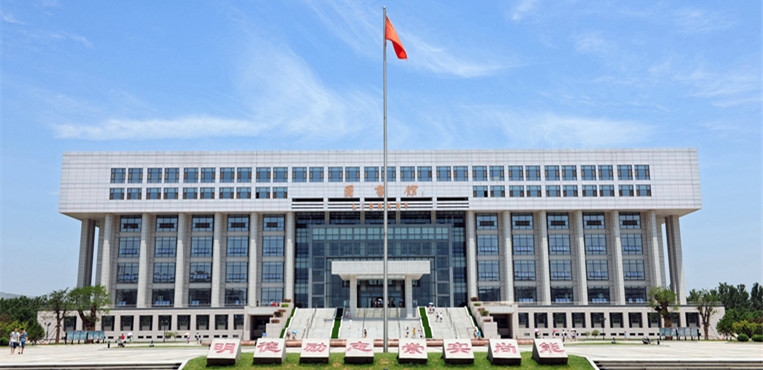 齐鲁工业大学